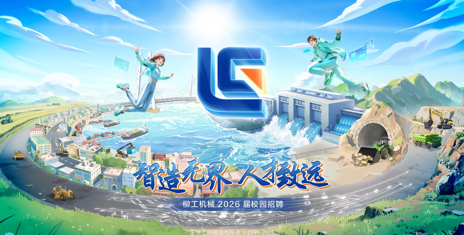 乐动网站机械 2026 届校园招聘