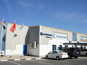 乐动网站机械中东有限公司